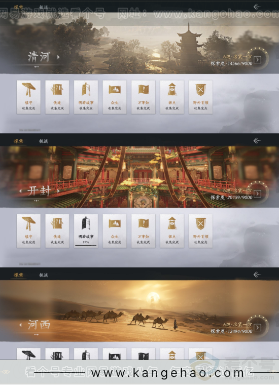 YYS32142燕云十六声账号详情图18 YYS32142燕云十六声账号详情图18
