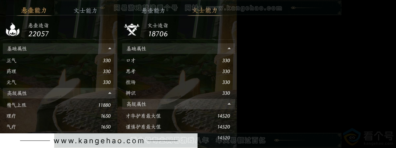 YYS32142燕云十六声账号详情图17 YYS32142燕云十六声账号详情图17