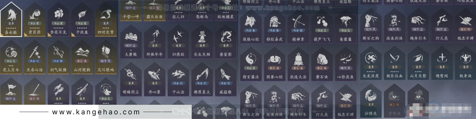 YYS32142燕云十六声账号详情图13 YYS32142燕云十六声账号详情图13