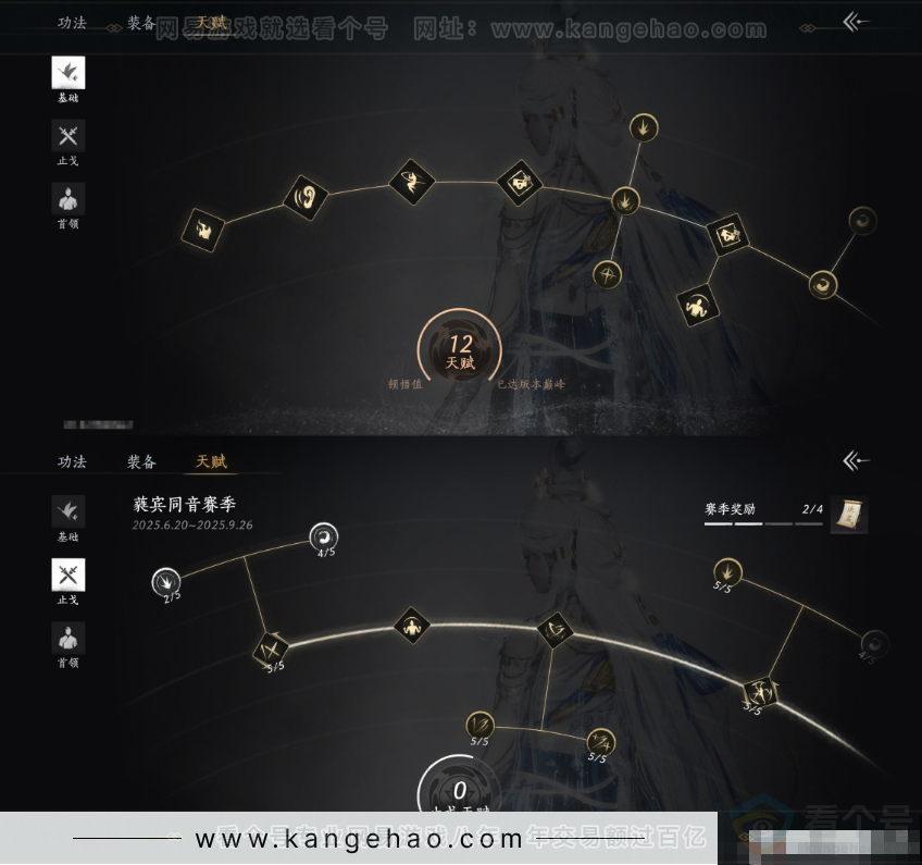 YYS32142燕云十六声账号详情图19 YYS32142燕云十六声账号详情图19