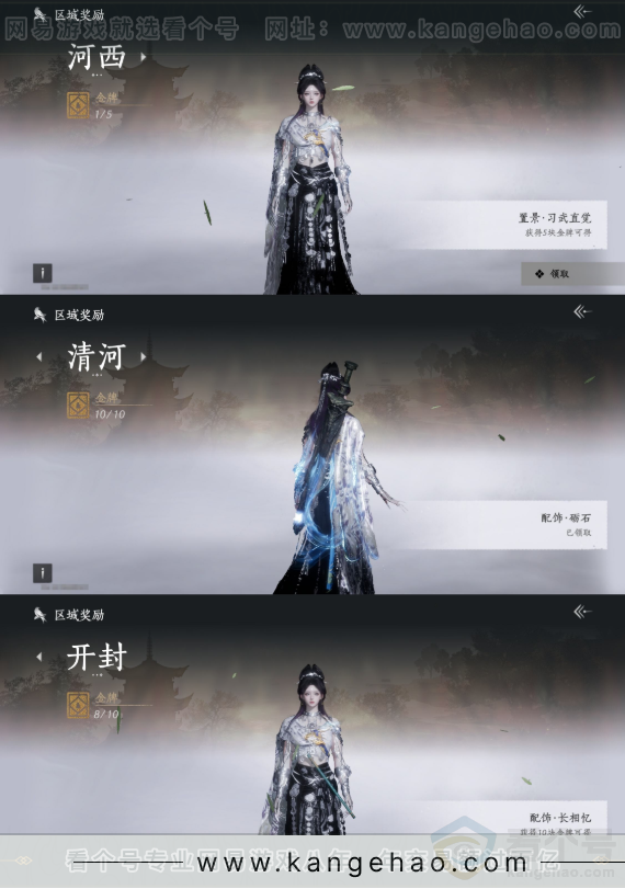 YYS32142燕云十六声账号详情图20 YYS32142燕云十六声账号详情图20
