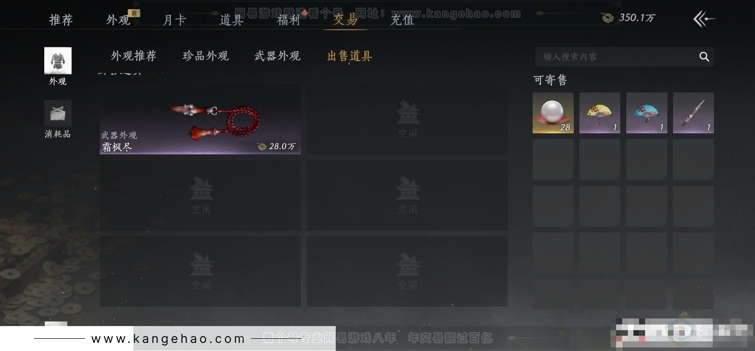 YYS32142燕云十六声账号详情图22 YYS32142燕云十六声账号详情图22