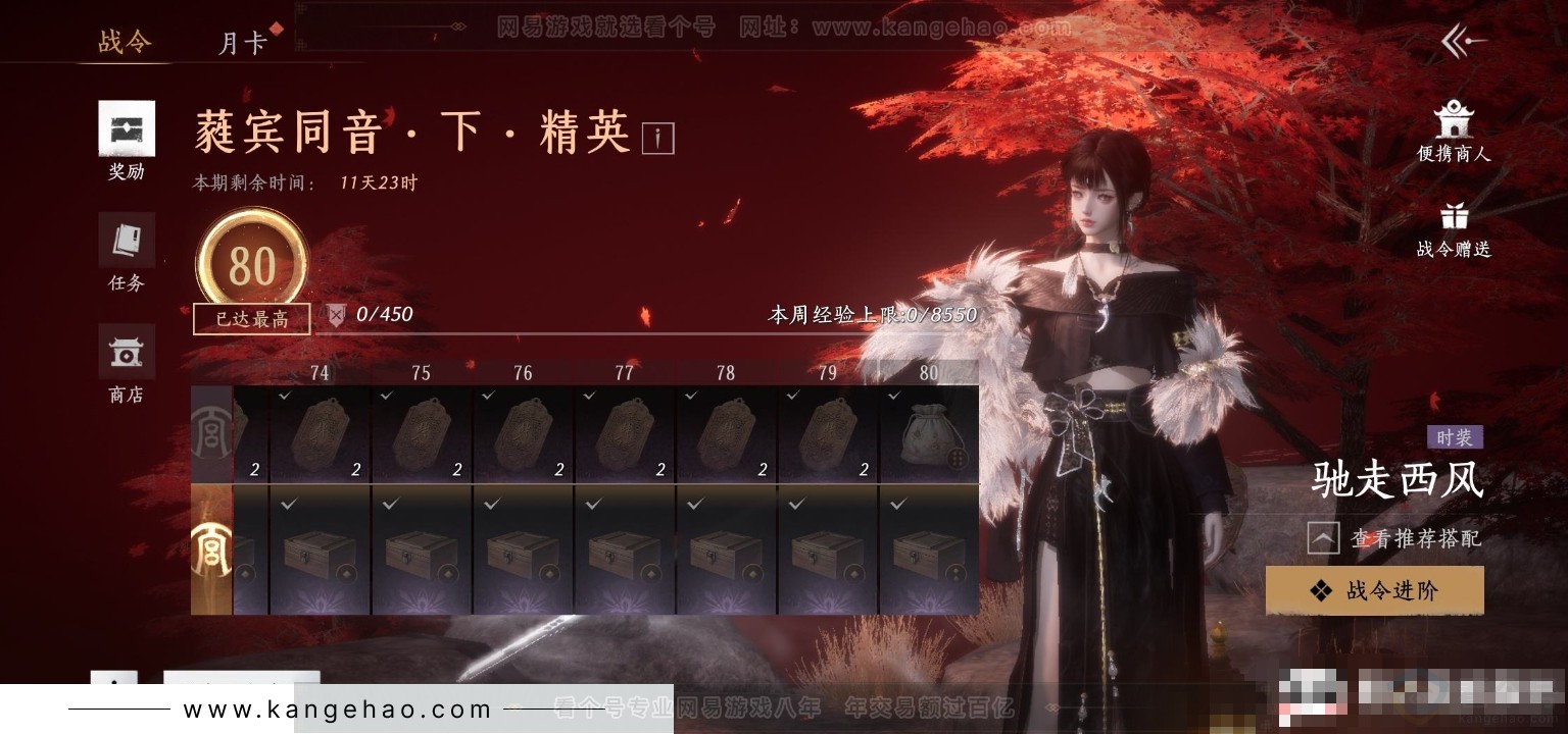 YYS32142燕云十六声账号详情图23 YYS32142燕云十六声账号详情图23