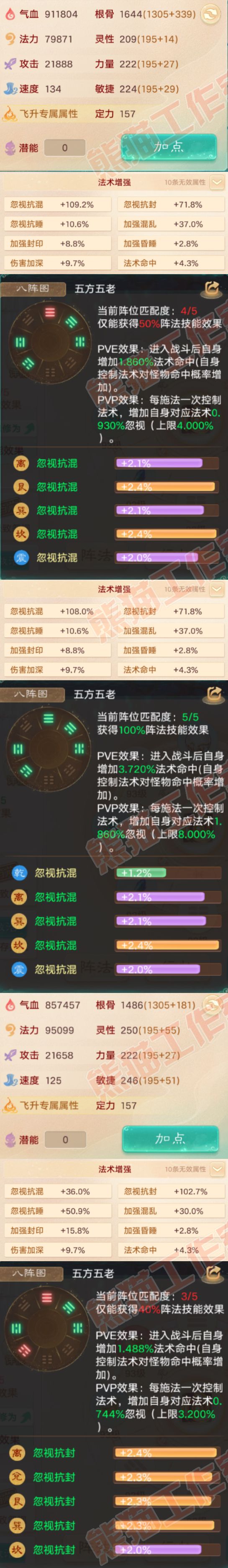 93540大话西游账号详情图2 93540大话西游账号详情图2