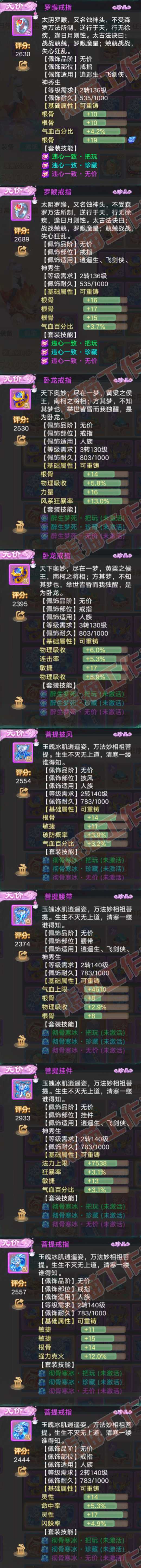 93540大话西游账号详情图5 93540大话西游账号详情图5