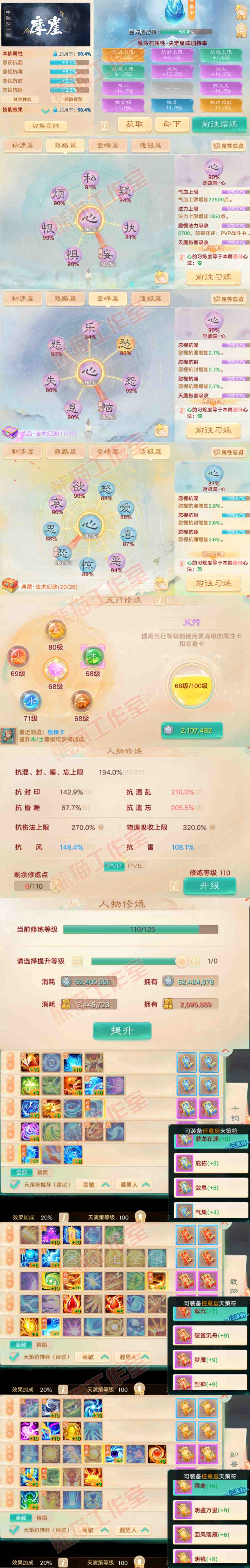 93540大话西游账号详情图3 93540大话西游账号详情图3