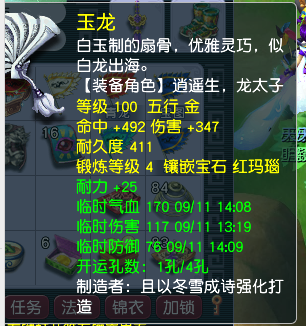 CWF30097梦幻西游畅玩服账号详情图5
