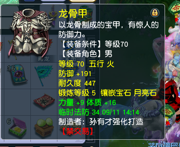 CWF30097梦幻西游畅玩服账号详情图1