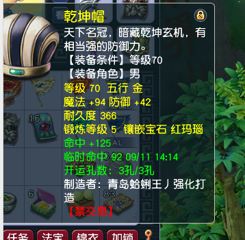 CWF30097梦幻西游畅玩服账号详情图6
