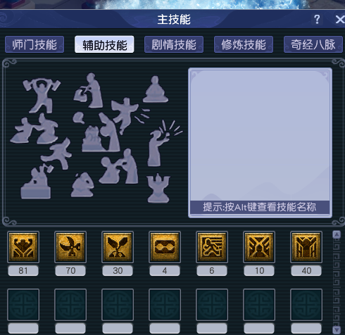 CWF30097梦幻西游畅玩服账号详情图7