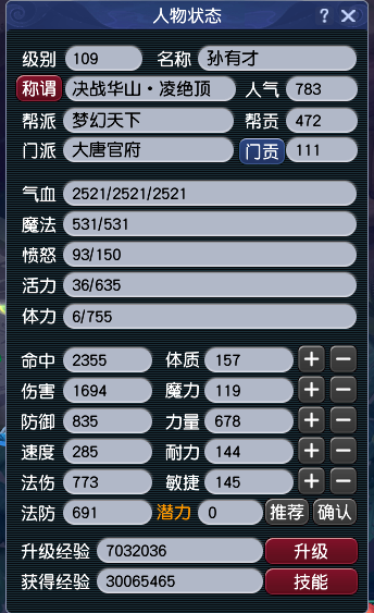 CWF30097梦幻西游畅玩服账号详情图2