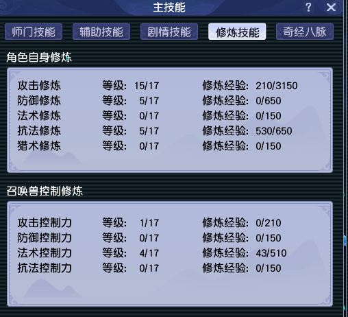 CWF30097梦幻西游畅玩服账号详情图3