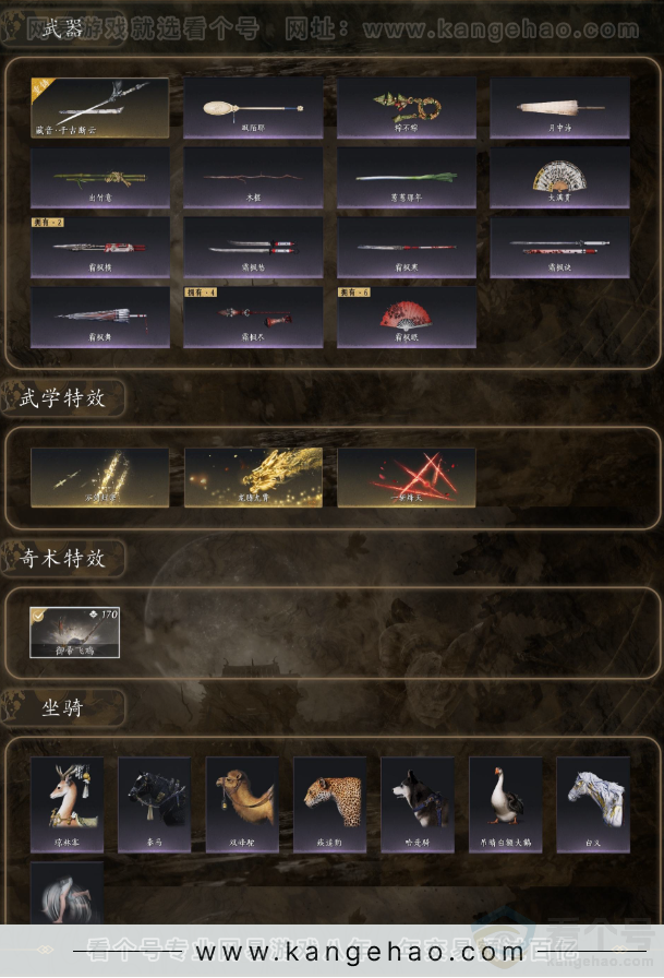 YYS32143燕云十六声账号详情图3 YYS32143燕云十六声账号详情图3