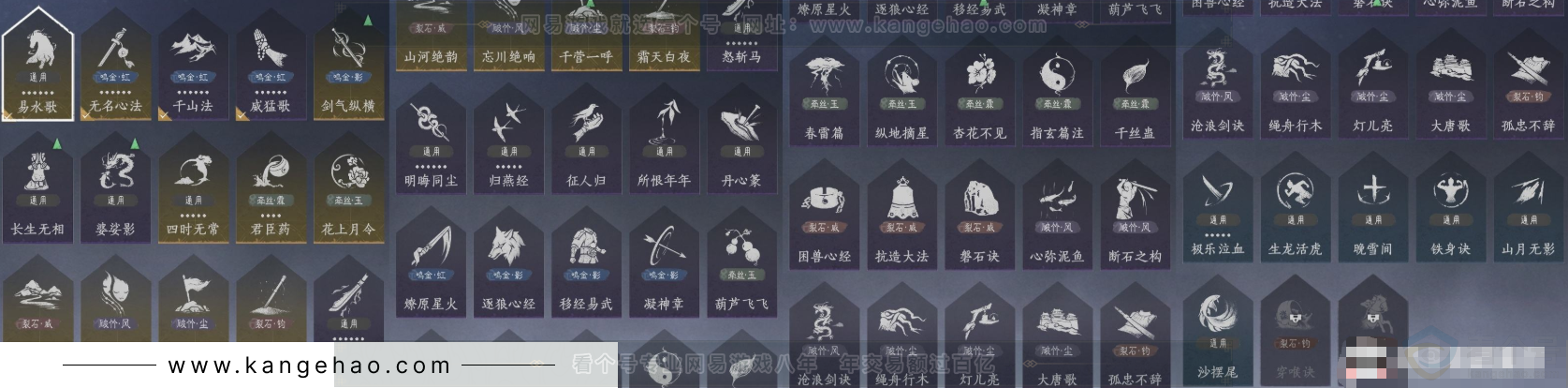 YYS32143燕云十六声账号详情图14 YYS32143燕云十六声账号详情图14