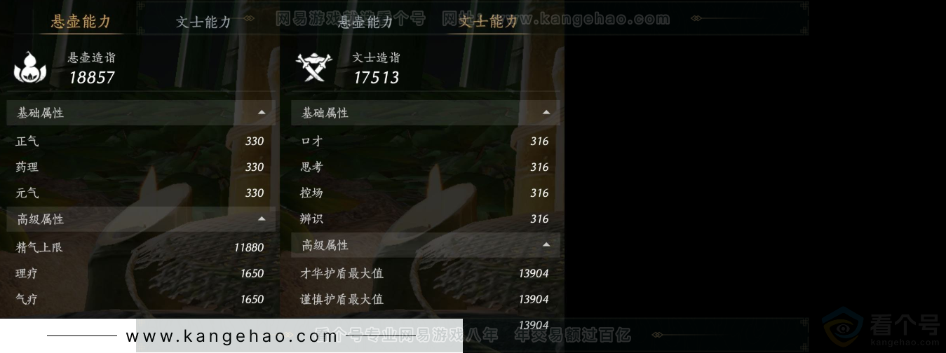 YYS32143燕云十六声账号详情图18 YYS32143燕云十六声账号详情图18