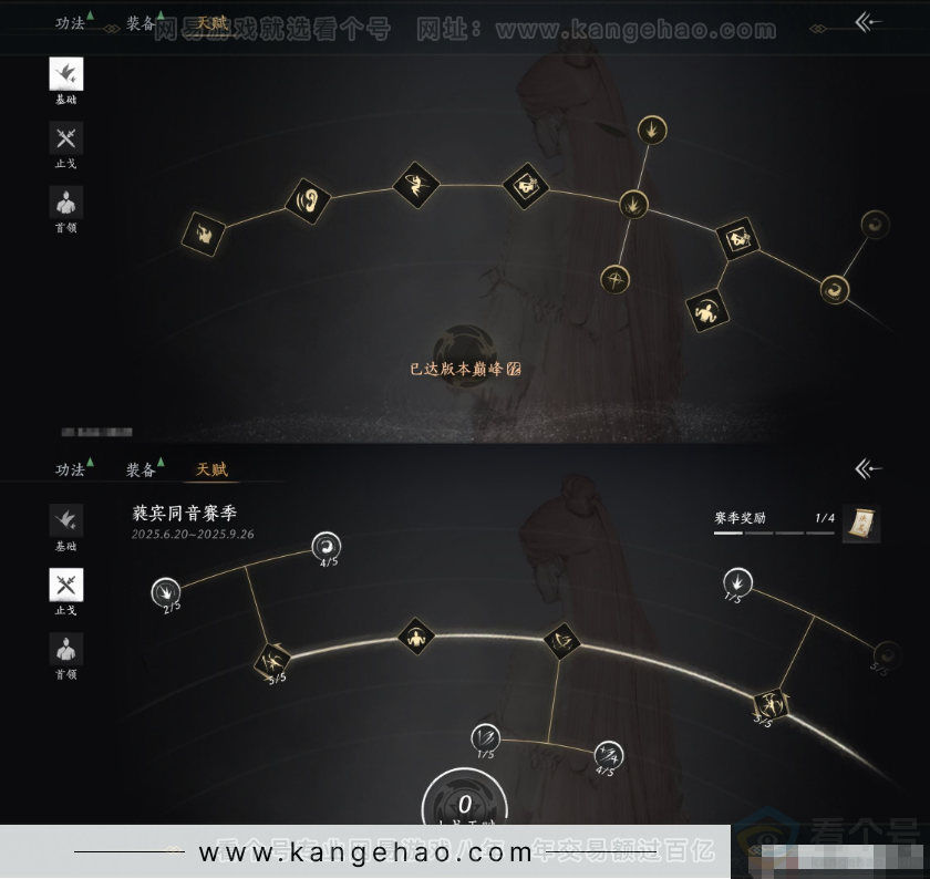YYS32143燕云十六声账号详情图20 YYS32143燕云十六声账号详情图20