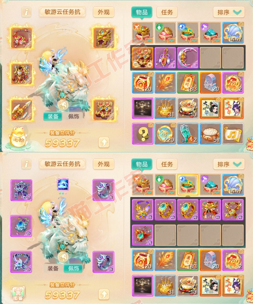 66129大话西游账号详情图1