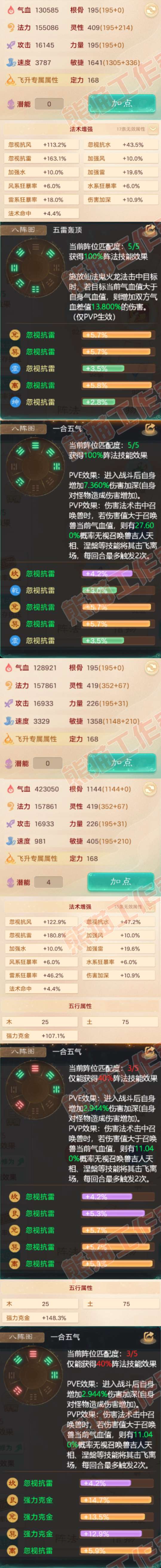 66129大话西游账号详情图2