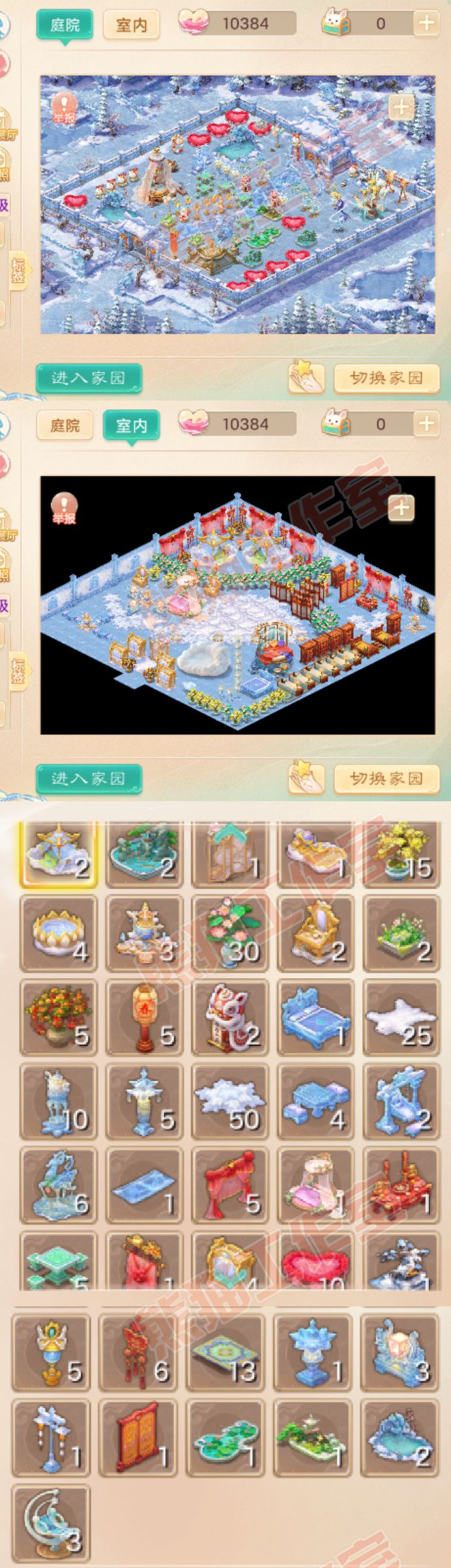 66129大话西游账号详情图9