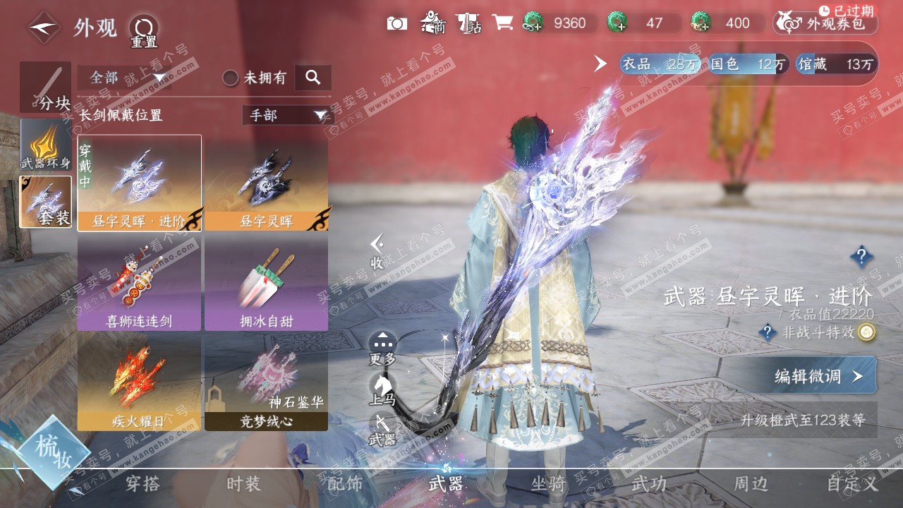 NSH322544逆水寒手游账号详情图8
