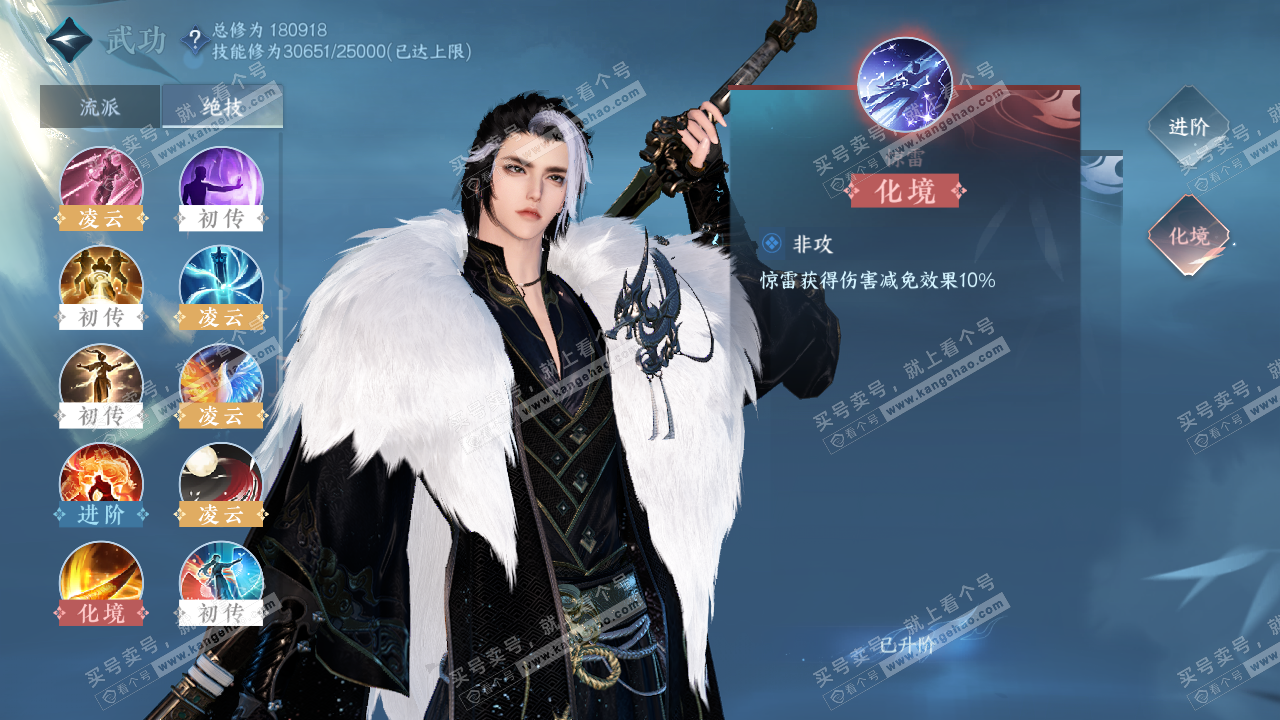NSH322544逆水寒手游账号详情图25