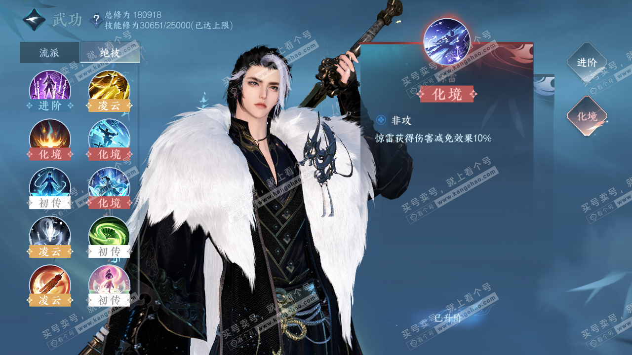 NSH322544逆水寒手游账号详情图26