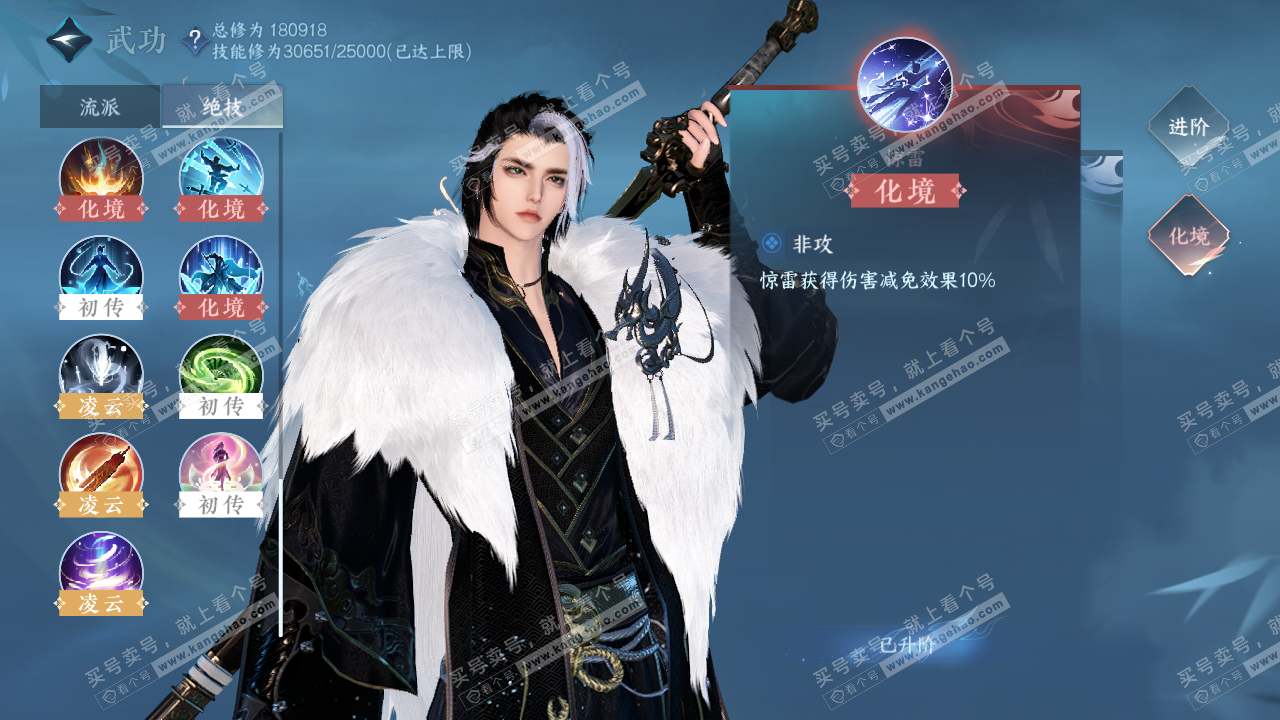 NSH322544逆水寒手游账号详情图27