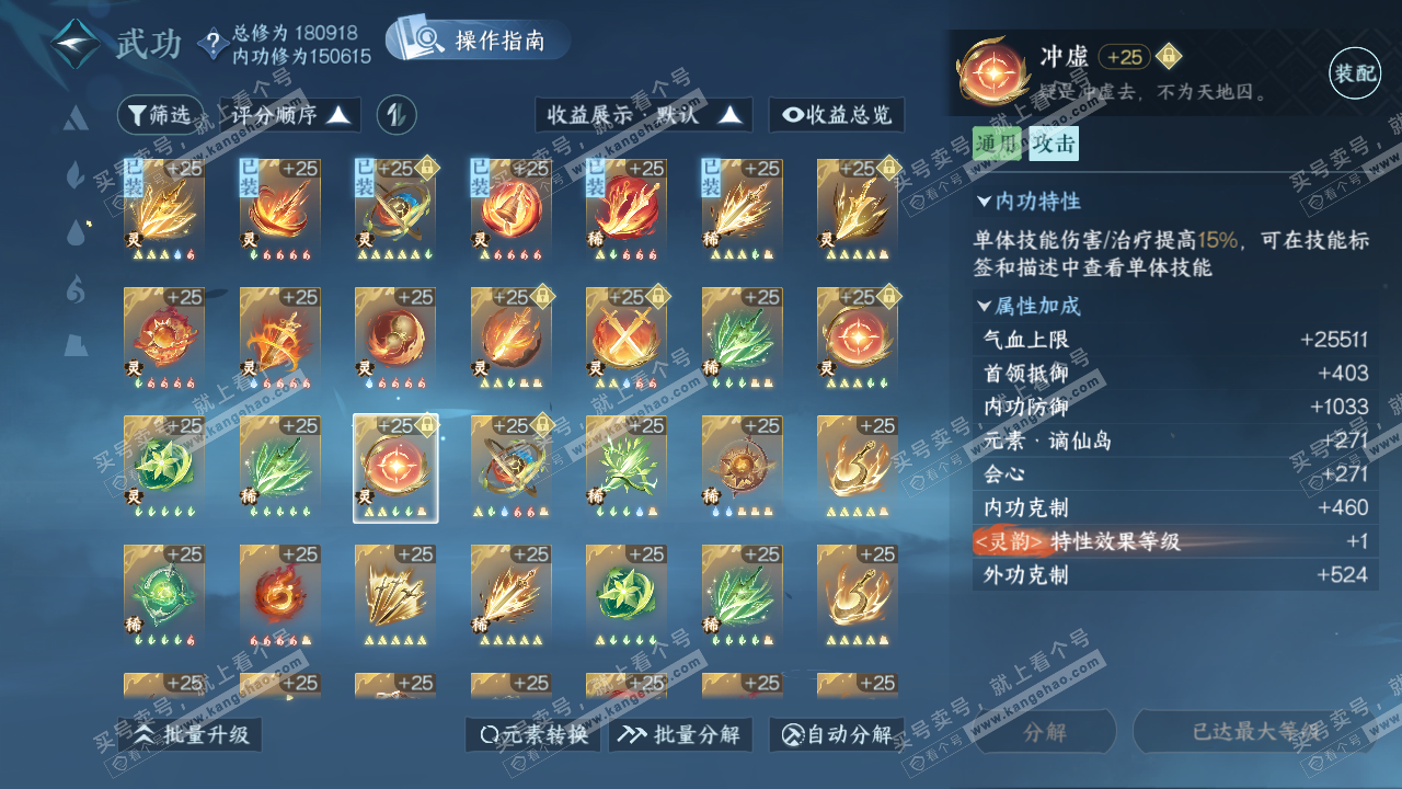 NSH322544逆水寒手游账号详情图40