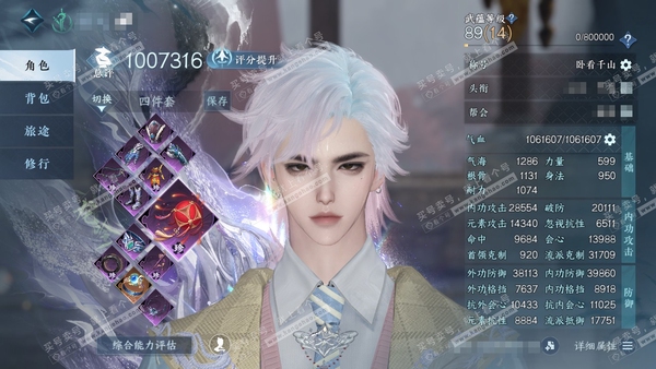 逆水寒手游账号将进酒天下无双官服天下无双 男龙吟/副沧澜 评分100.7W 卧看千山称号 昼宇灵晖进阶 共20天赏+2转盘外观 28W衣品 12W国色 【转盘外观】连霏-长风烈【天赏发型】琢雪-琼海【天霓染】星落月皓/星剑...