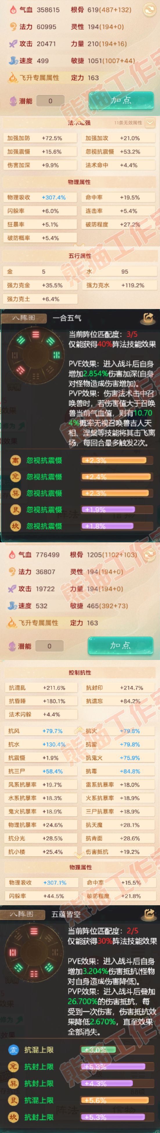 66130大话西游账号详情图2 66130大话西游账号详情图2
