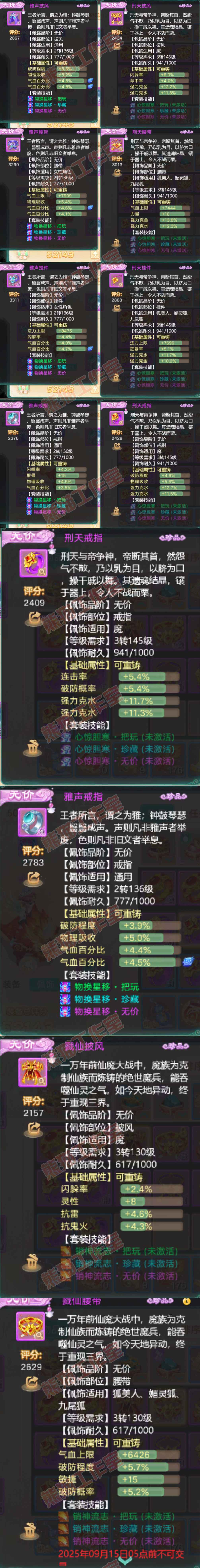 66130大话西游账号详情图5 66130大话西游账号详情图5