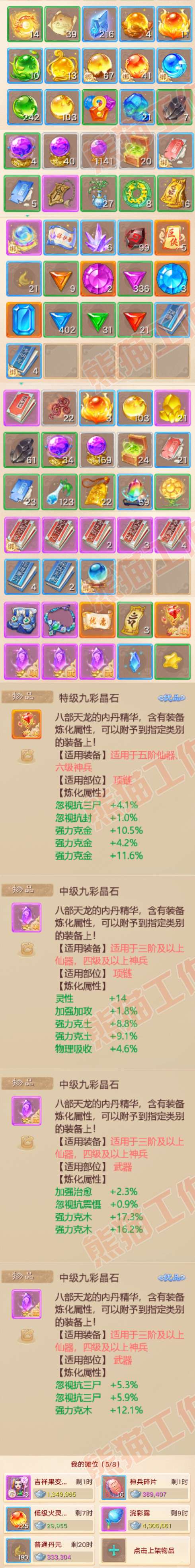 66130大话西游账号详情图9 66130大话西游账号详情图9