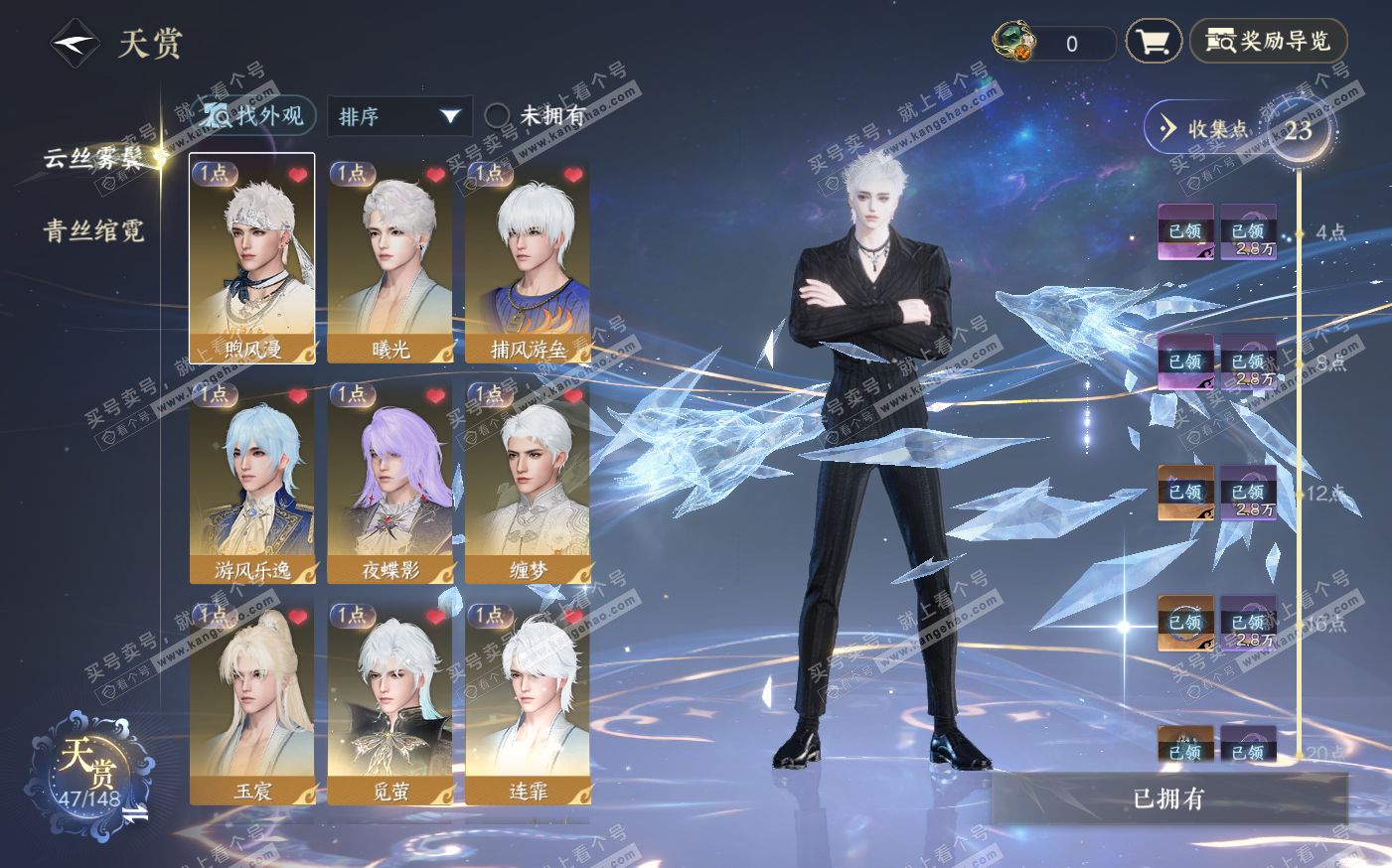 NSH322547逆水寒手游账号详情图11 NSH322547逆水寒手游账号详情图11