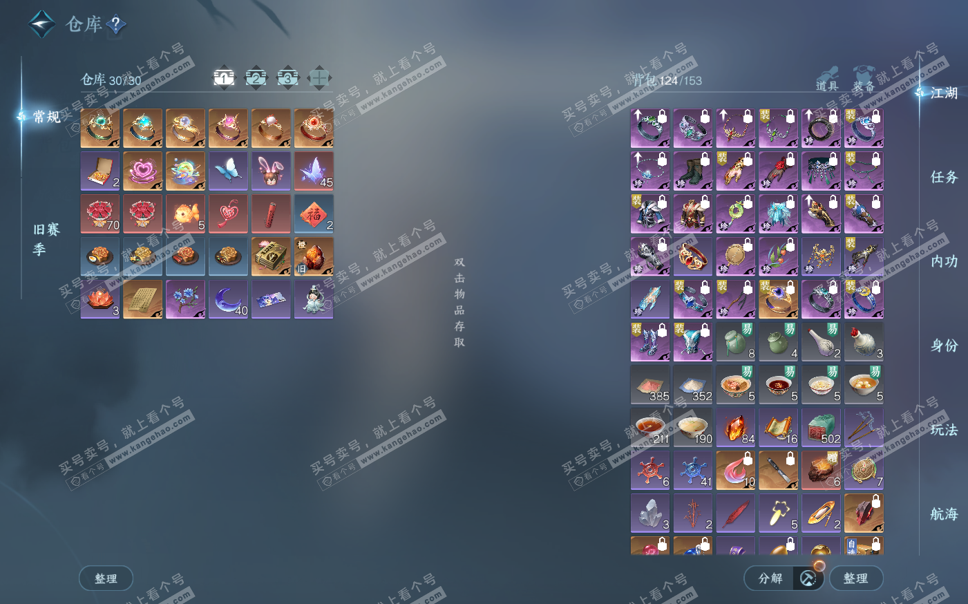 NSH322547逆水寒手游账号详情图2 NSH322547逆水寒手游账号详情图2