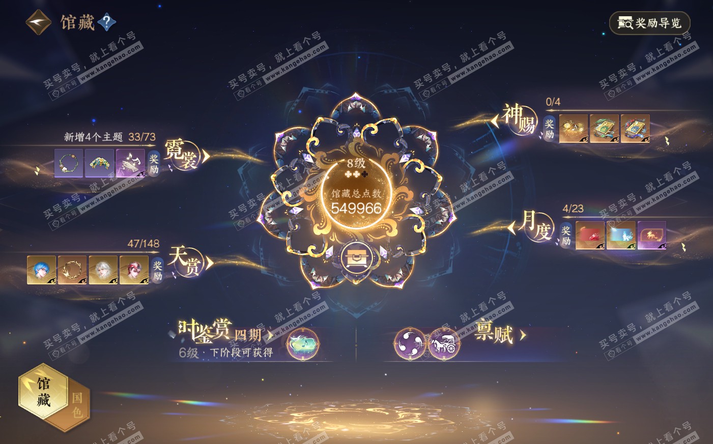 NSH322547逆水寒手游账号详情图10 NSH322547逆水寒手游账号详情图10