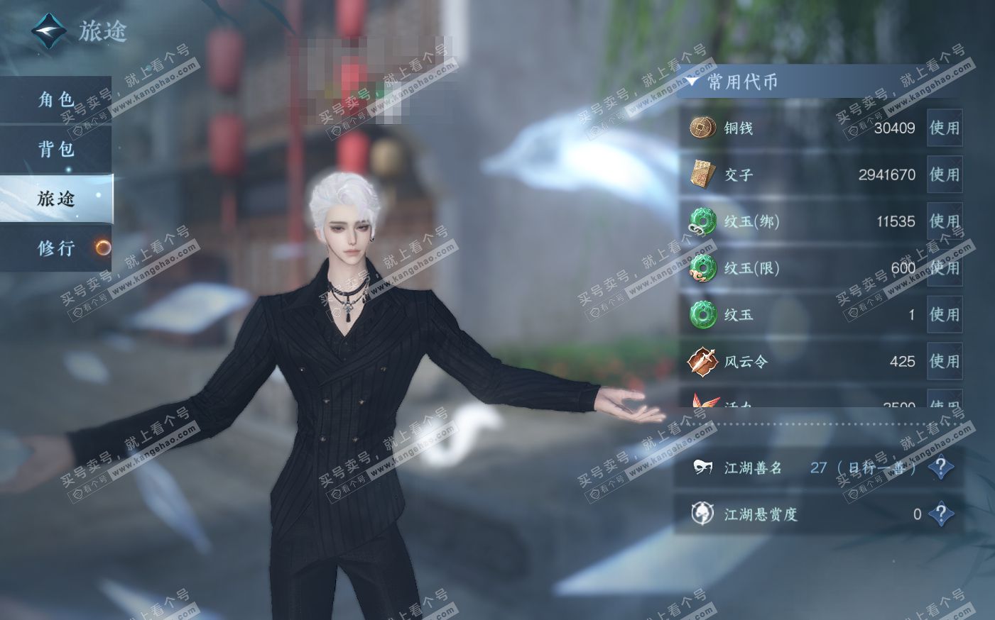 NSH322547逆水寒手游账号详情图5 NSH322547逆水寒手游账号详情图5