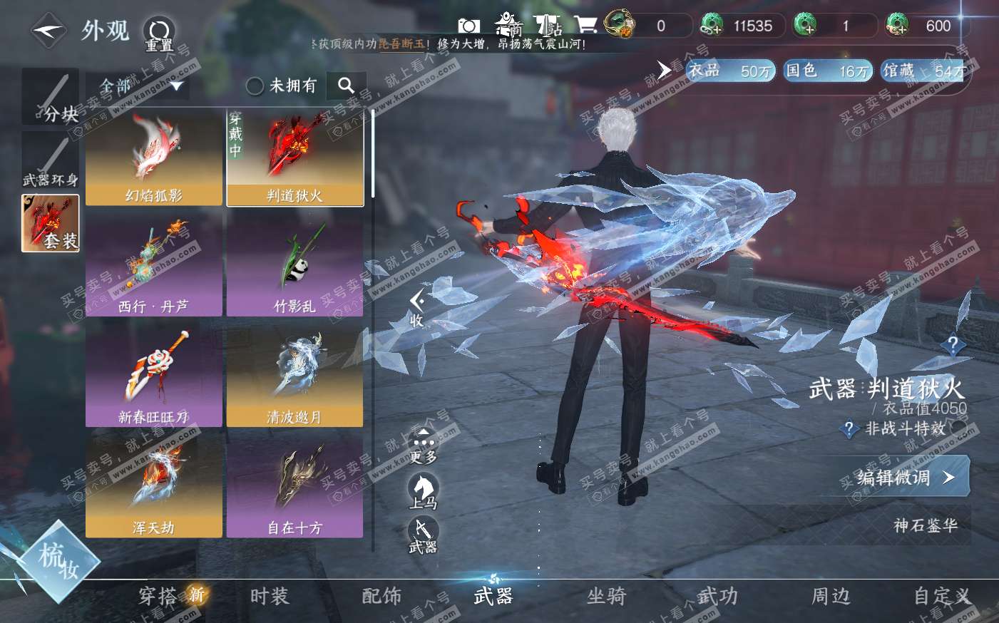 NSH322547逆水寒手游账号详情图7 NSH322547逆水寒手游账号详情图7