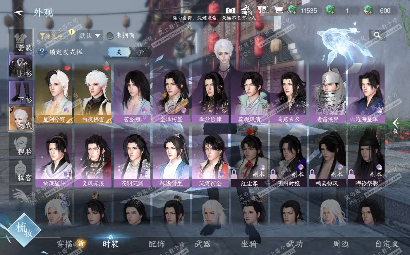 NSH322547逆水寒手游账号详情图6 NSH322547逆水寒手游账号详情图6