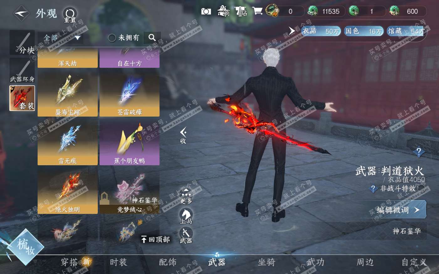 NSH322547逆水寒手游账号详情图8 NSH322547逆水寒手游账号详情图8