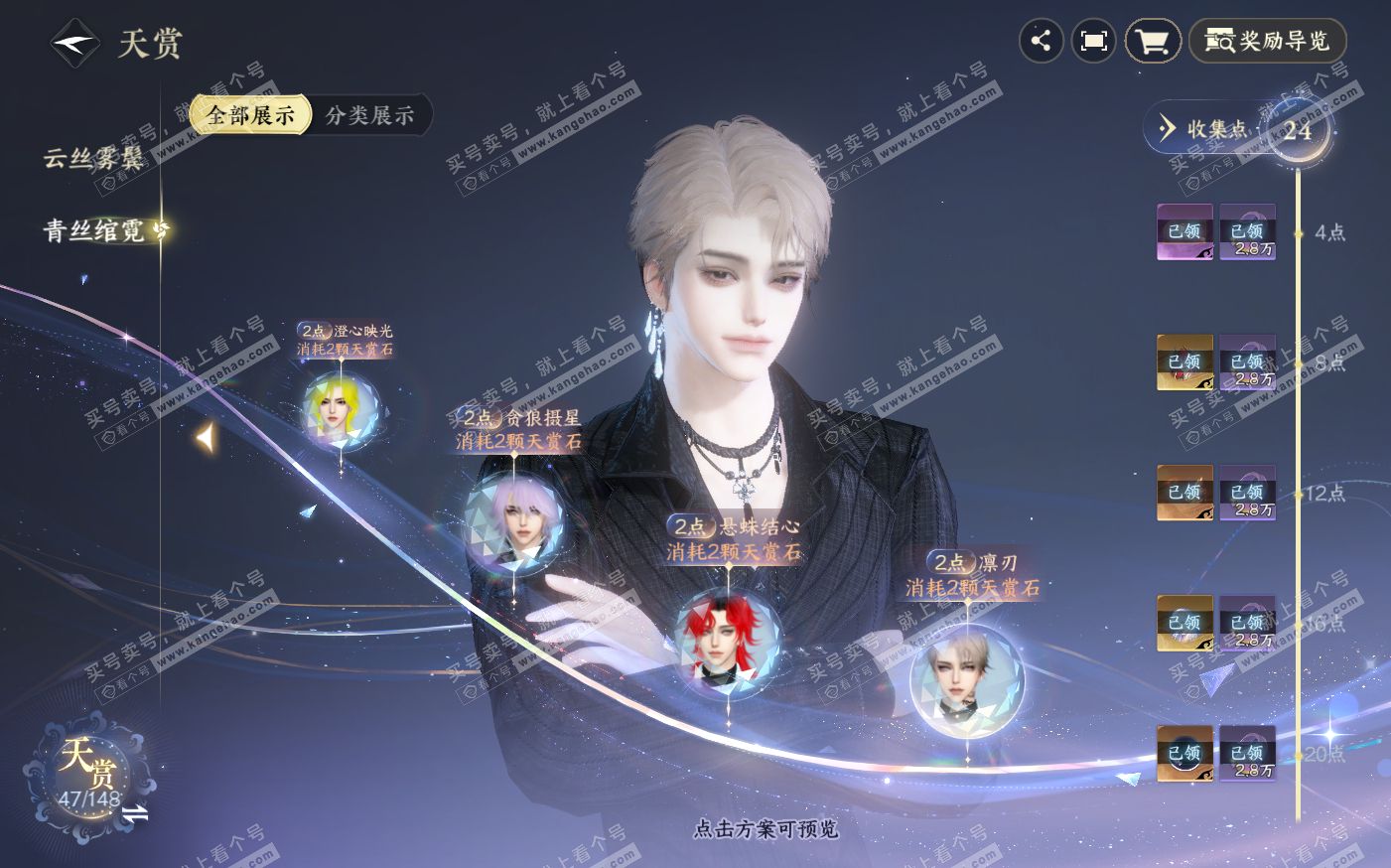 NSH322547逆水寒手游账号详情图17 NSH322547逆水寒手游账号详情图17