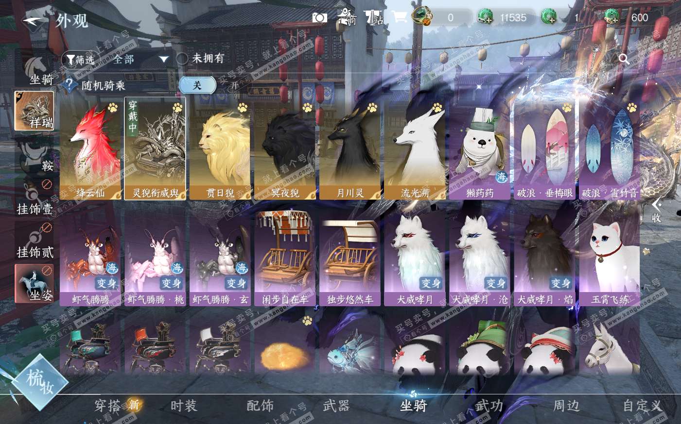 NSH322547逆水寒手游账号详情图9 NSH322547逆水寒手游账号详情图9