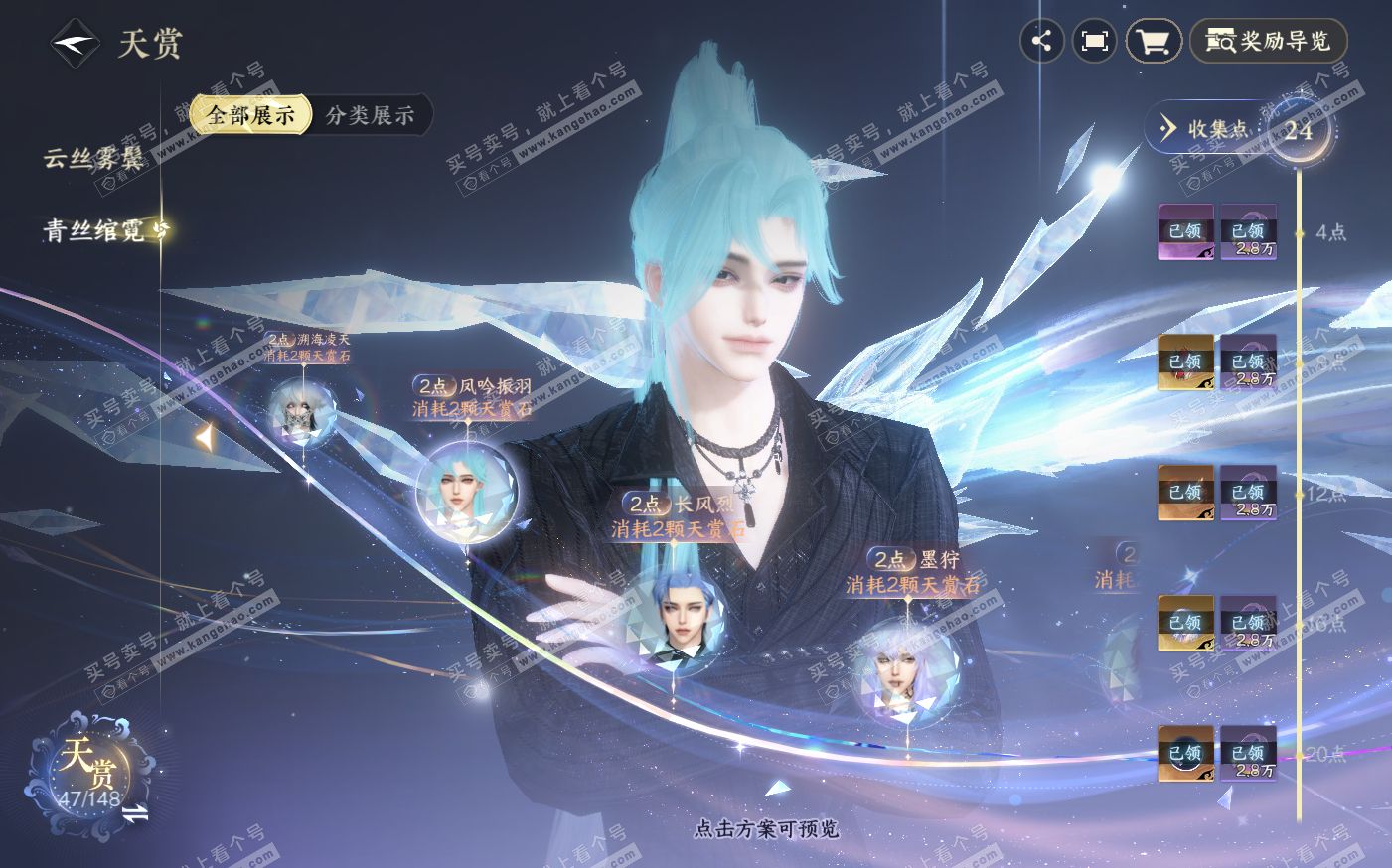 NSH322547逆水寒手游账号详情图20 NSH322547逆水寒手游账号详情图20