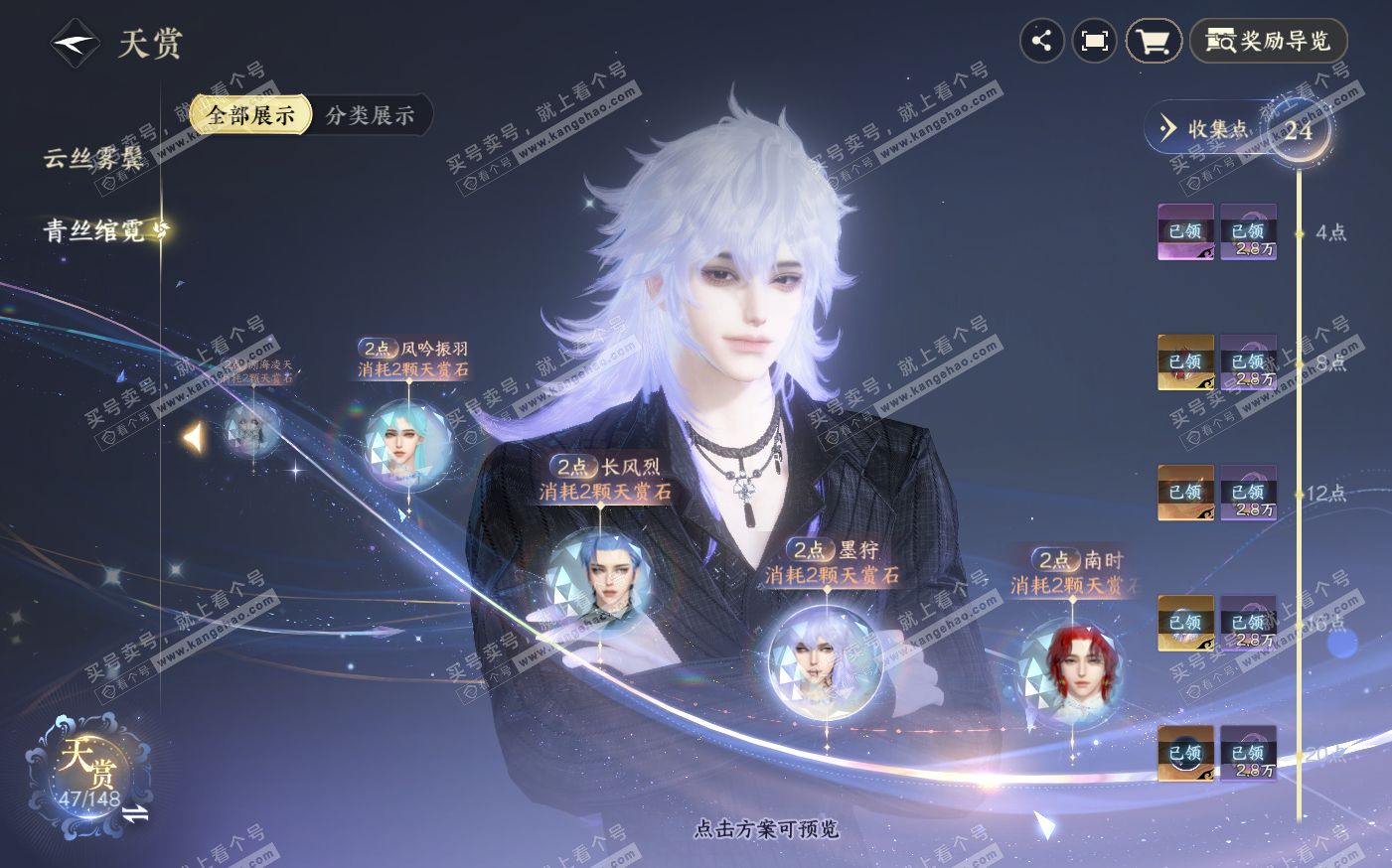 NSH322547逆水寒手游账号详情图22 NSH322547逆水寒手游账号详情图22