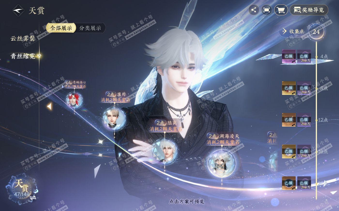 NSH322547逆水寒手游账号详情图19 NSH322547逆水寒手游账号详情图19