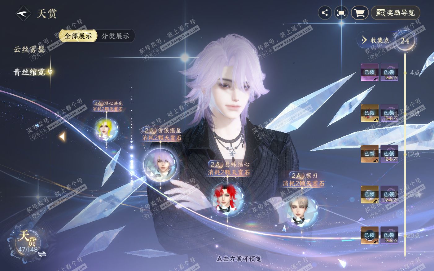 NSH322547逆水寒手游账号详情图15 NSH322547逆水寒手游账号详情图15