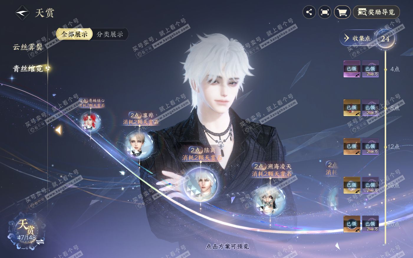 NSH322547逆水寒手游账号详情图18 NSH322547逆水寒手游账号详情图18