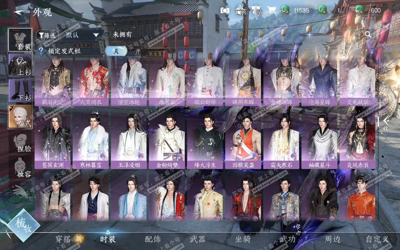 NSH322547逆水寒手游账号详情图31 NSH322547逆水寒手游账号详情图31