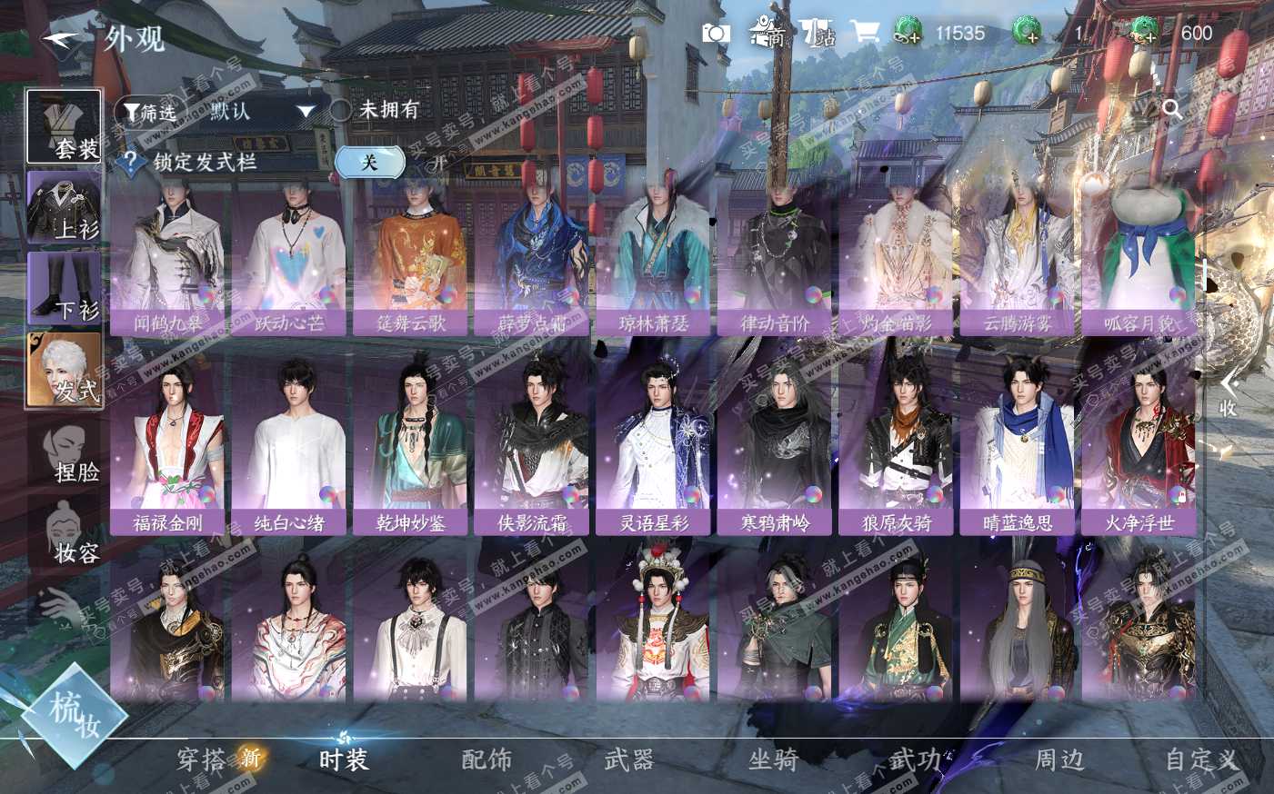 NSH322547逆水寒手游账号详情图28 NSH322547逆水寒手游账号详情图28