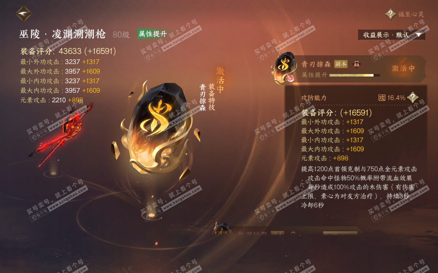 NSH322547逆水寒手游账号详情图35 NSH322547逆水寒手游账号详情图35