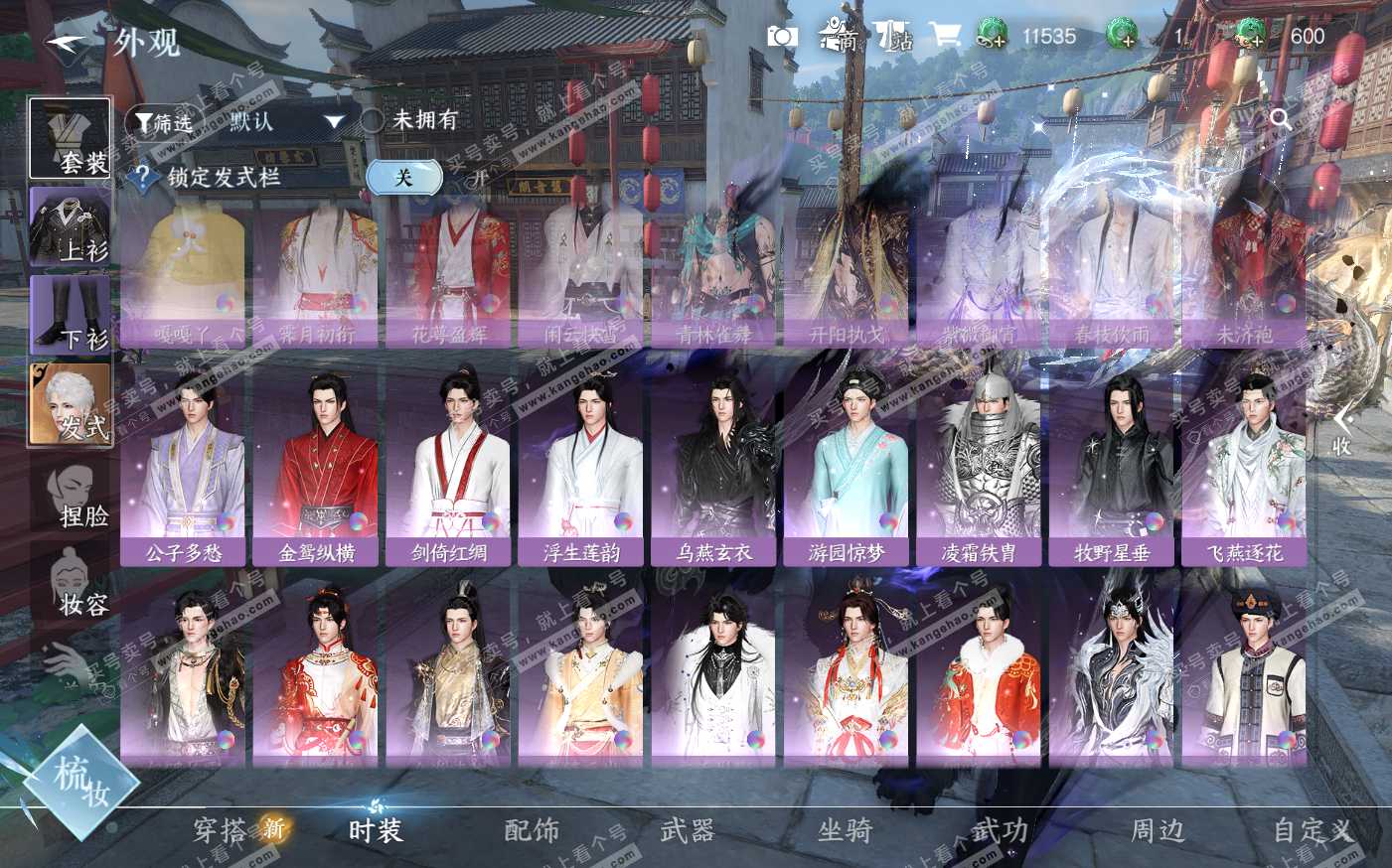 NSH322547逆水寒手游账号详情图30 NSH322547逆水寒手游账号详情图30